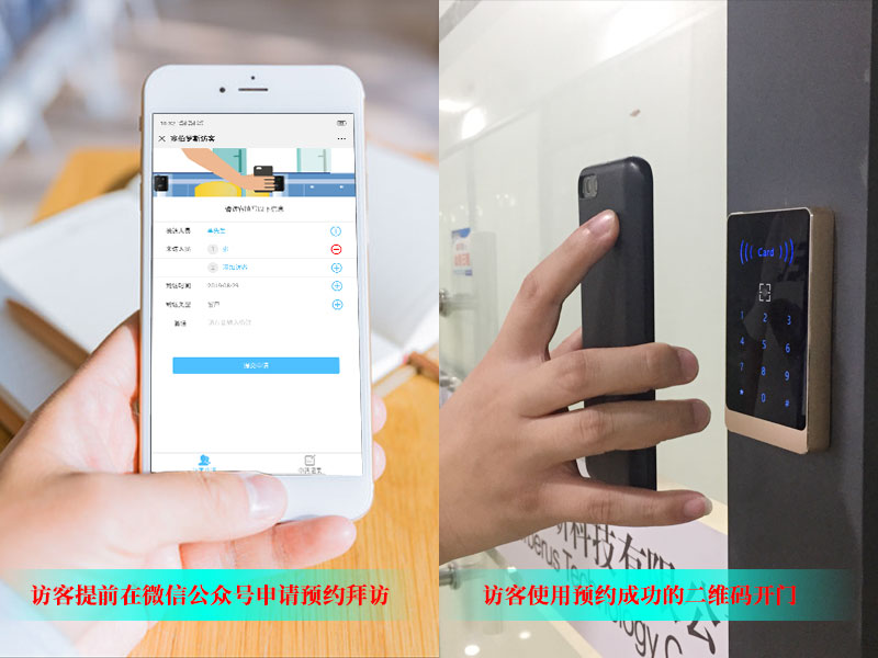 訪客預(yù)約開(kāi)門(mén)-方便、快捷